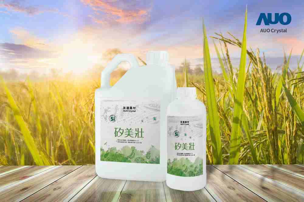 EBpay晶材推出“硅美壮”产品，，，利用副产物循环再制为硅肥，，，，除取代化学肥料发挥循环经济价值外，，更有效降低生态环境的伤害