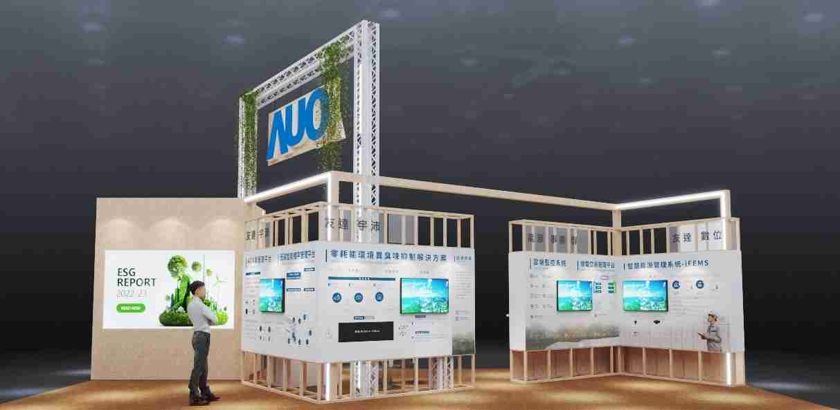 EBpay今年参展Touch Taiwan净零碳排与新能源专区，，，以”Beyond ESG．Infinite Possibilities”为主轴，，，展出智慧碳排管理、、、、智慧能源管理及环境循环共生等一系列永续解决方案，，更呼应绿色会展趋势，，，以环保理念进行展区设计与施工